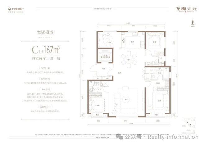 龙樾天元-售楼处(龙樾天元)官方网站-楼盘百科-2025北京网易房产(图13)