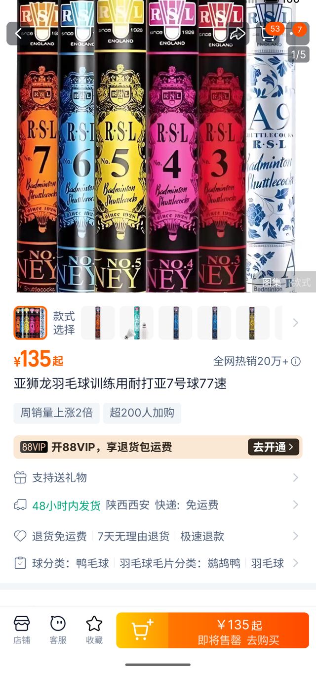 涨幅逾100%！羽毛球何以比黄金“重”？(图2)