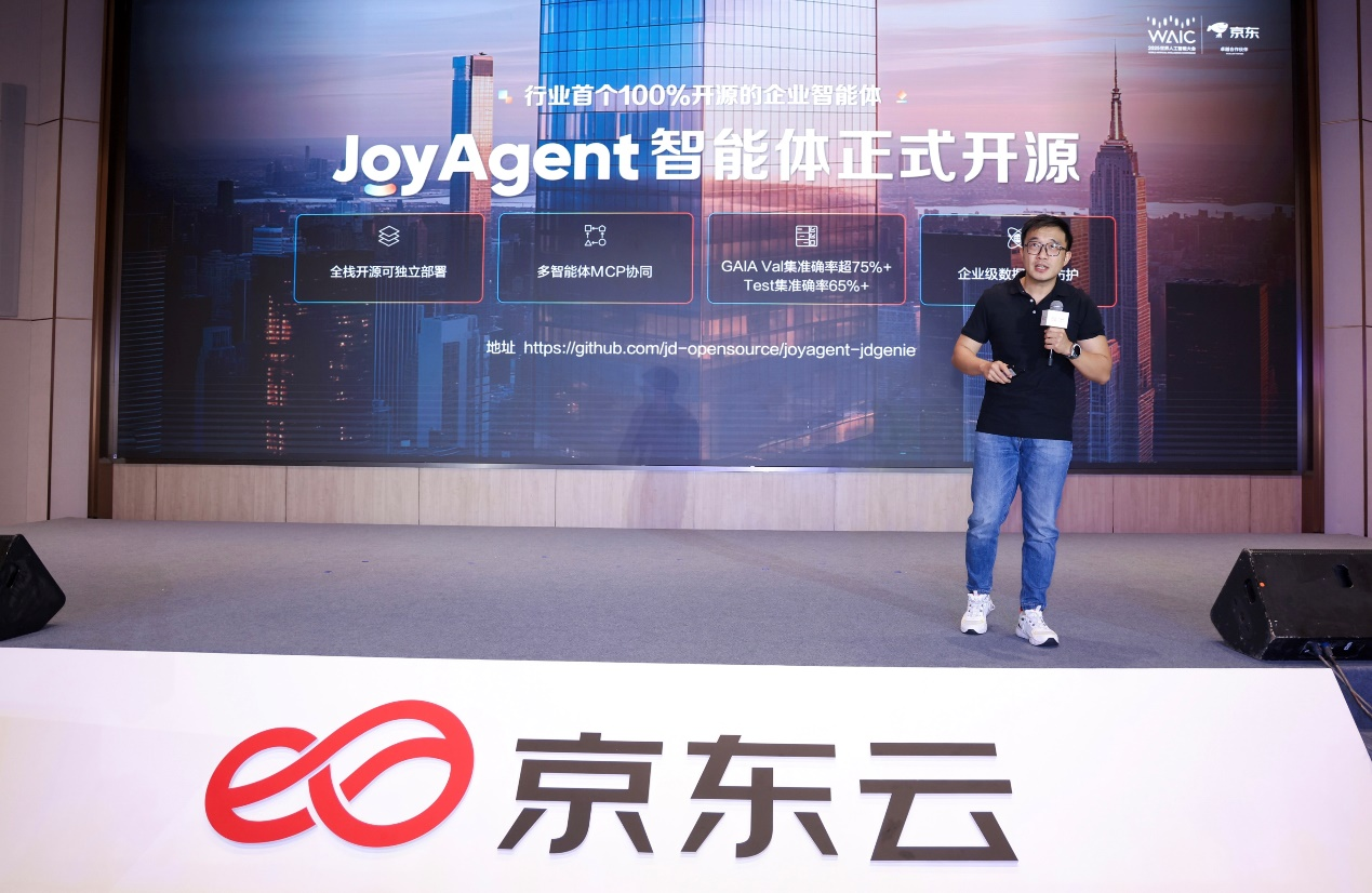 WAIC 2025京东宣布推出行业首个100%开源的企业级智能体(图3)