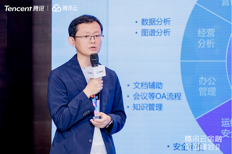 AI智能加速腾讯云天御构建全流程、多场景金融风控安全防线(图2)