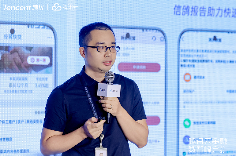 AI智能加速腾讯云天御构建全流程、多场景金融风控安全防线(图6)