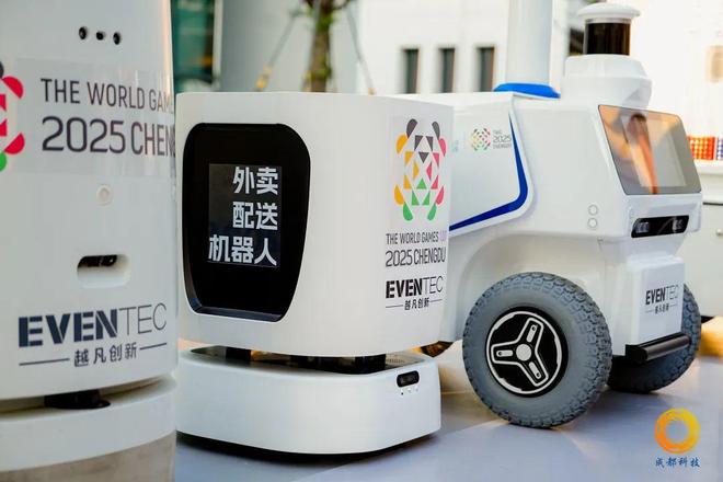 科技赋能世运20+“科技天团”集结亮相“掀热浪”(图4)