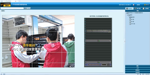 智能布线管理系统 易训 E-PDS(图1)
