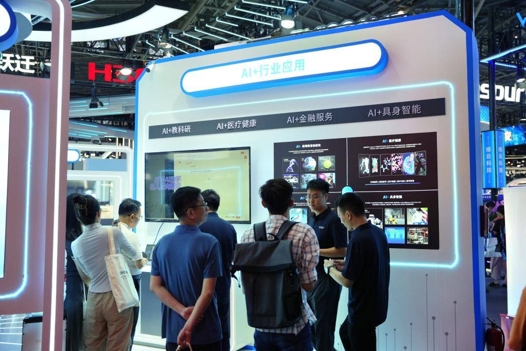 WAIC 2025超擎数智圆满收官！AI全栈火爆出圈加速应用变革新引擎(图7)