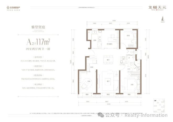 北京聚焦◈龙樾天元官方售楼处发布：书写未来尊尚生活！(图18)