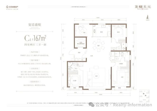 北京聚焦◈龙樾天元官方售楼处发布：书写未来尊尚生活！(图20)