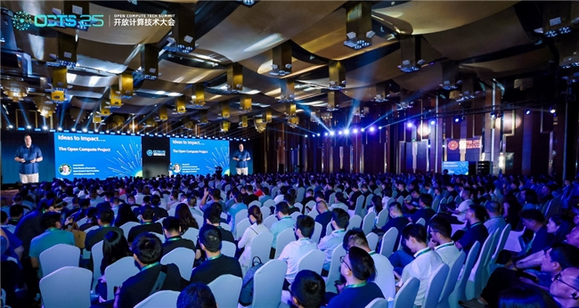 2025开放计算技术大会开源开放推动系统创新 加速AIDC全球协作(图1)
