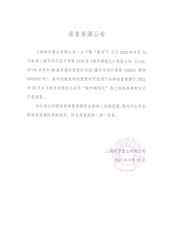⚡ ꦿ℘聚焦@联仲都悦汇官方售楼处发布：匠筑都会谧境生活范本(图22)