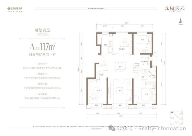 龙樾天元售楼处（龙樾天元官方发布）2025首页-最新详情-楼盘百科(图17)