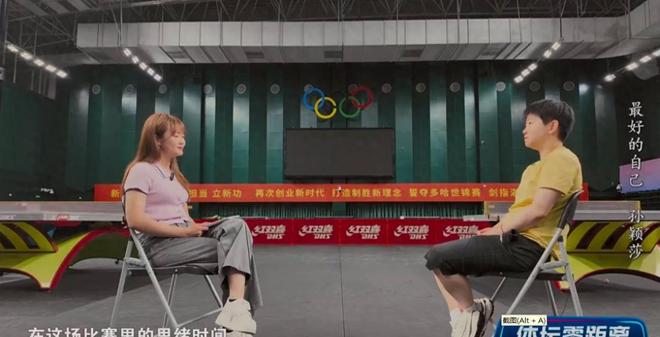 邱贻可再谈孙颖莎巴黎丢金：当时我和莎莎看到乒乓球都感到恶心！(图1)