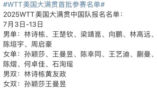 邱贻可再谈孙颖莎巴黎丢金：当时我和莎莎看到乒乓球都感到恶心！(图9)
