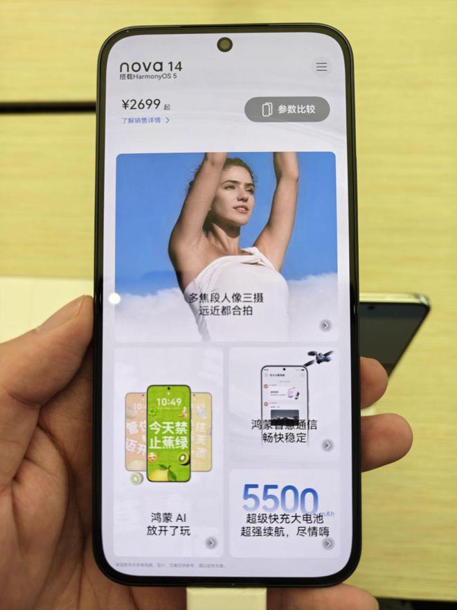 华为Nova14系列线下上手体验：不吐不快说说真实感受(图5)