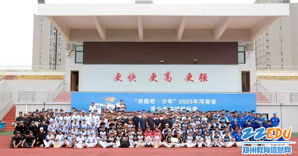 “奔跑吧·少年”2025年河南省青少年棒球锦标赛在上街区圆满落幕(图3)