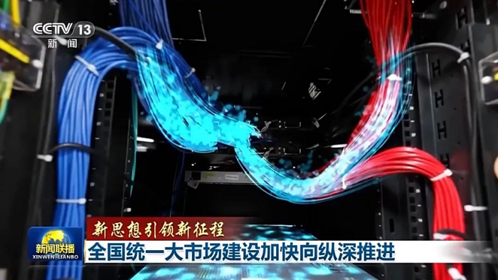 天罡智算助力全国统一大市场建设：破解数据要素流通与中小企业算力困局(图2)