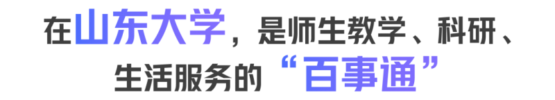 山东产业升级“杠赛来”的秘诀藏在与火山引擎共写的转型故事里！