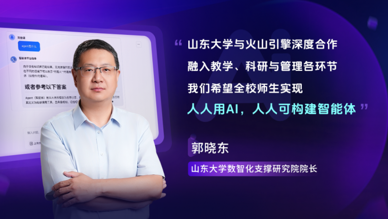 山东产业升级“杠赛来”的秘诀藏在与火山引擎共写的转型故事里！(图2)