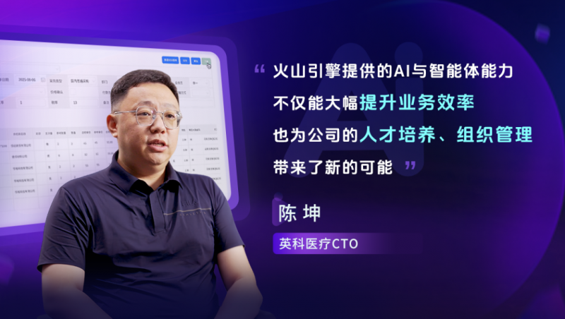 山东产业升级“杠赛来”的秘诀藏在与火山引擎共写的转型故事里！(图6)