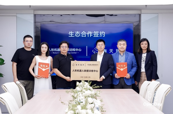 海天瑞声携手人形机器人训练中心成立具身智能数据训练场深度布局具身智能产业(图2)