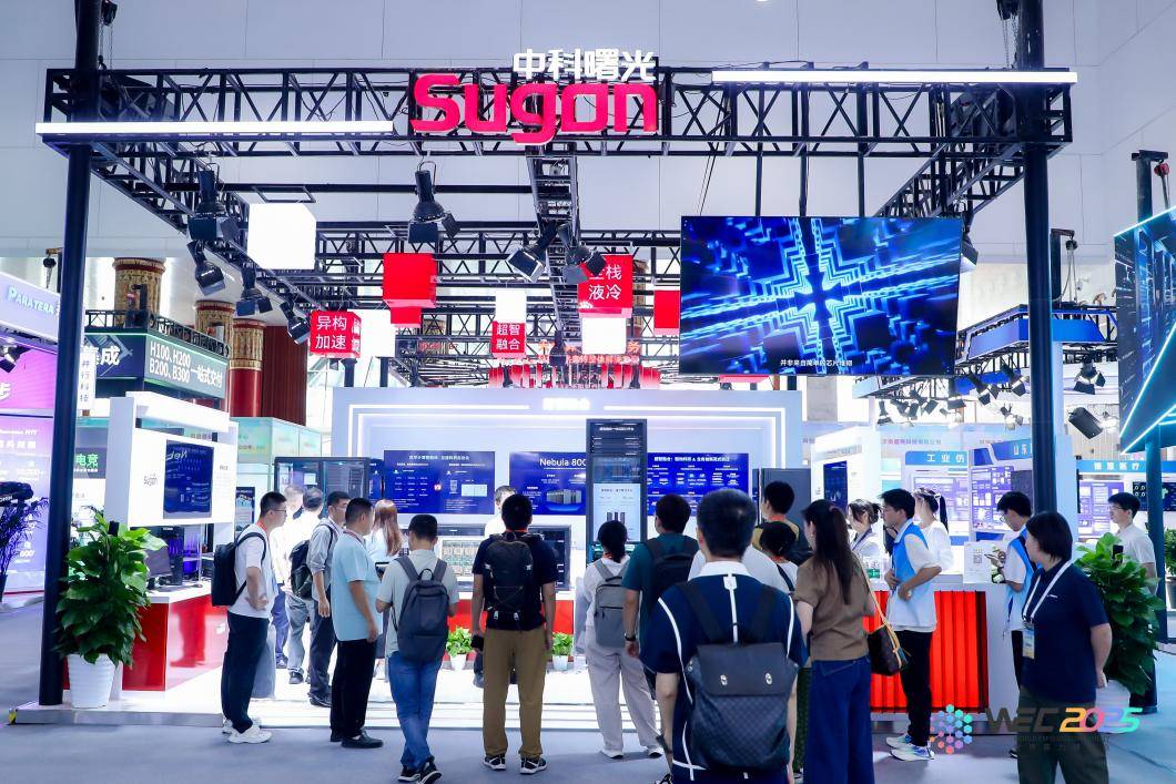 鄂尔多斯聚“算”成势：WEC2025世界算力博览会成功举行(图8)