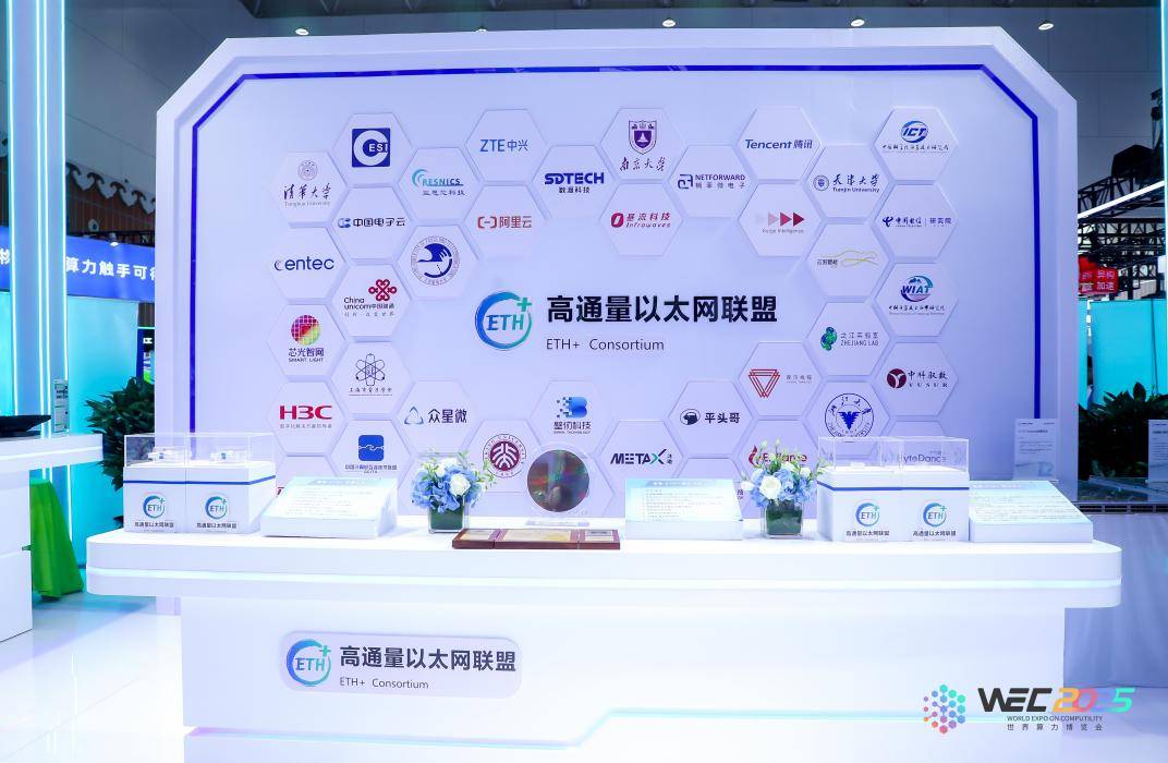 鄂尔多斯聚“算”成势：WEC2025世界算力博览会成功举行(图10)
