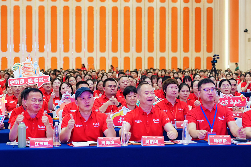 小红本818大会南京启幕抓大势！智能英语AI词句宝新品首发赢未来(图1)