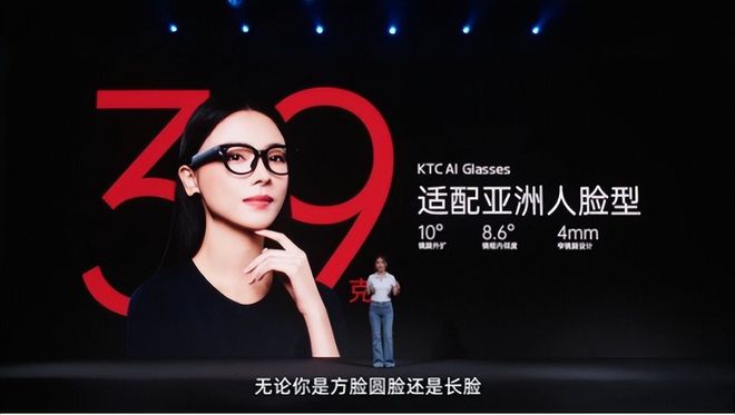 显示龙头康冠科技发布首款KTC AI交互眼镜；小鹏P7新增AR互动游戏(图1)