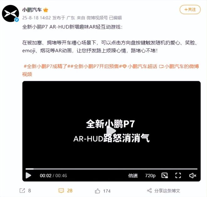 显示龙头康冠科技发布首款KTC AI交互眼镜；小鹏P7新增AR互动游戏(图2)
