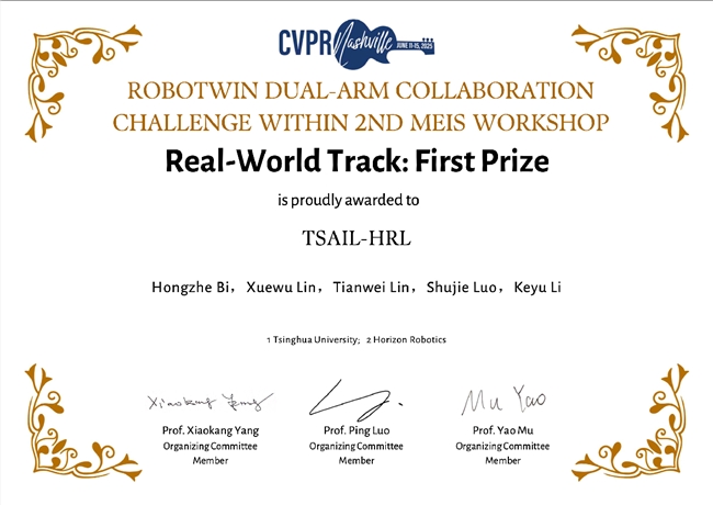 斩获CVPR 2025 RoboTwin真机组冠军地平线引领具身智能新突破(图1)