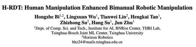 斩获CVPR 2025 RoboTwin真机组冠军地平线引领具身智能新突破(图3)