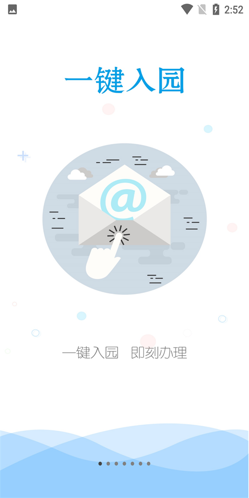 智汇通软件下载-智汇通app下载