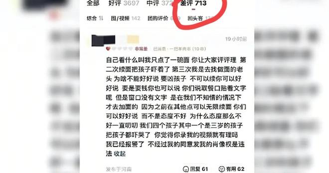 郑州饸饹面事件反转：老板闭店跑路六大谎言、四大黑料被曝光！(图6)