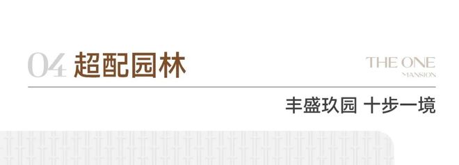 ®玖晟园售楼处 嘉兴苏嘉玖晟园官方发布：楼市全新亮点(图9)
