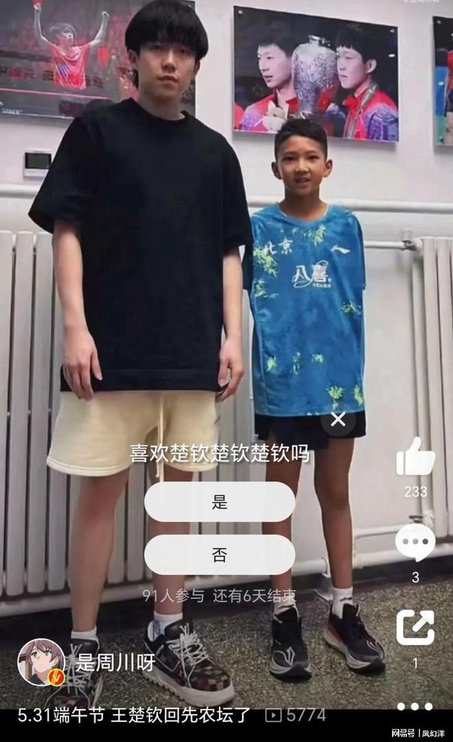 衣锦还乡！王楚钦端午节回母校先农坛丝毫不受绯闻影响(图3)