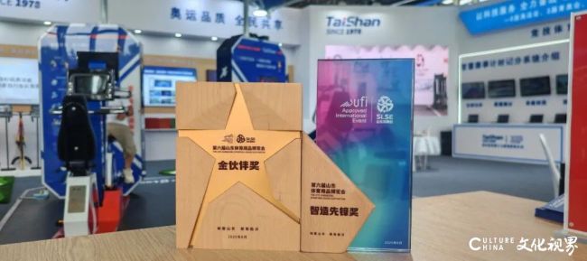 泰山体育携亲子健康魔方、智能公交站亭亮相山东体博会斩获双奖彰显中国智造