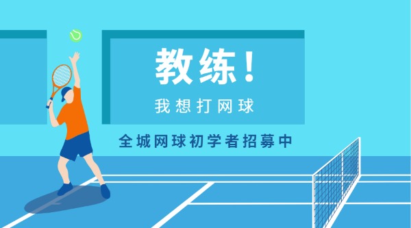 邀您来战！全国匹克球巡回赛青少年赛宁波站下月举行