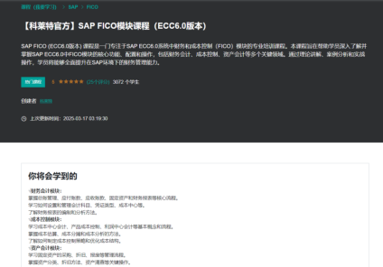 科莱特培训打造个性化实训体系夯实企业信息化根基(图2)