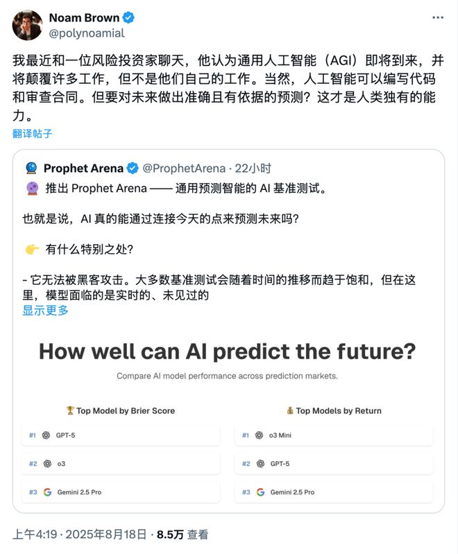 AI版华尔街之狼！o3-mini靠「神之押注」狂赚9倍DeepSeek R1最特立独行(图5)