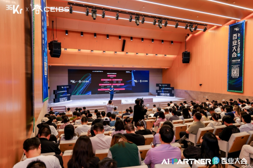 易鑫张磊：以全栈AI能力构建汽车金融推动行业迈向Agent智能时代(图2)