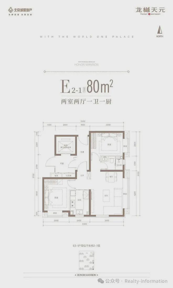 丰台龙樾天元售楼处(2025)首页网站-龙樾天元楼盘详情-户型配套(图11)