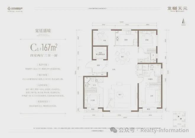 丰台龙樾天元售楼处(2025)首页网站-龙樾天元楼盘详情-户型配套(图18)