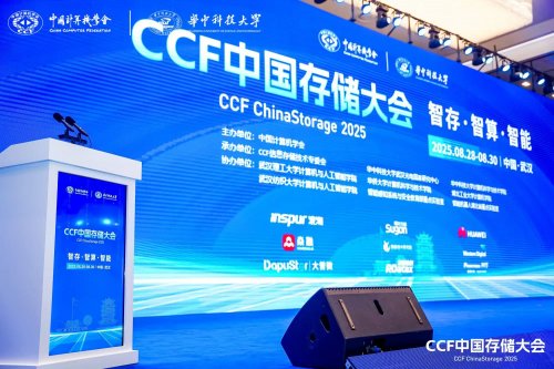 聚焦 CCF 中国存储大会：焱融科技携双技术突破夯实 “人工智能+”存储底座