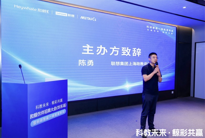 “人工智能+”驶入快车道和鲸联合联想、沐曦首发科研智能一体机(图3)