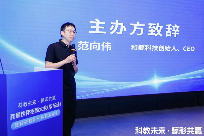 “人工智能+”驶入快车道和鲸联合联想、沐曦首发科研智能一体机(图2)