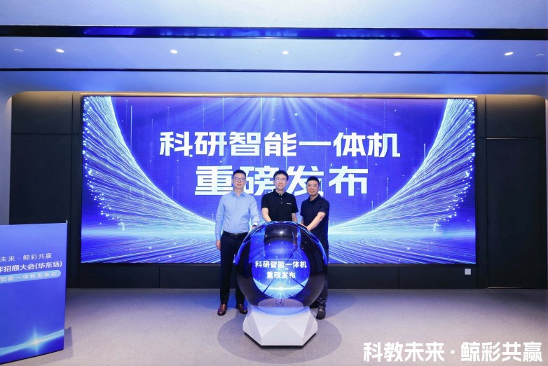 “人工智能+”驶入快车道和鲸联合联想、沐曦首发科研智能一体机(图4)