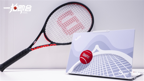 联想ThinkPad成为2025中国网球公开赛白金赞助商 推出夺冠免单大行动(图4)
