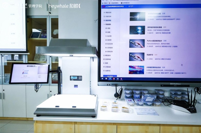 “人工智能+”行动启势和鲸科技携手北京中医药大学先行实践提供落地参考(图3)