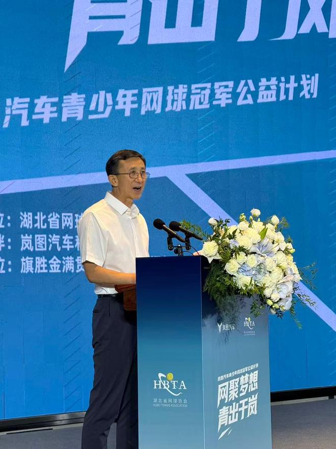 点燃青少年网球梦想一项“冠军公益计划”在武汉启动