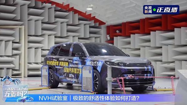 全球首创智能岛制造体系（IMS）造就国民高品质智能好车——宝骏华境S