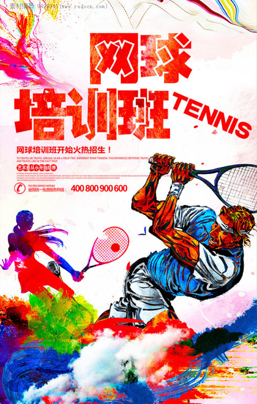 2025海南省网球邀请赛：竞技与休闲的完美融合谁将夺冠？