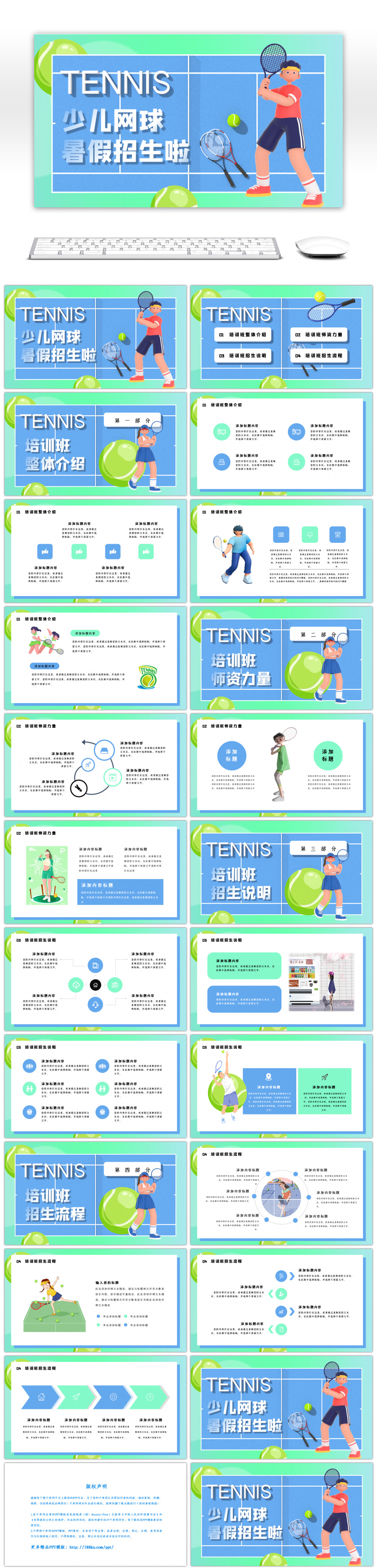 “‘网聚梦想 青出于岚’岚图汽车青少年网球冠军公益计划”启动仪式在武汉隆重举行